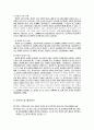 [사회복지실천론] 사회복지실천면접론 - 면접의 정의와 목적과 사회복지실천 면접의 특성 및 면접의 구조 5페이지