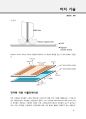 터치 기술  4페이지