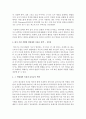 보육교사로서 갖추어야 할 자질과 태도를 바탕으로 자신을 평가하고, 자신과 가장 적합한 연령대의 아동을 선택하여 그 연령대의 특징과 보육교사 역할에 대해 서술 4페이지