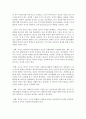 보육교사로서 갖추어야 할 자질과 태도를 바탕으로 자신을 평가하고, 자신과 가장 적합한 연령대의 아동을 선택하여 그 연령대의 특징과 보육교사 역할에 대해 서술 5페이지