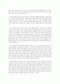 `미래를 말하다\' 경제학의 이해 A+독후감 2페이지