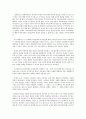 `미래를 말하다\' 경제학의 이해 A+독후감 3페이지
