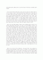 `미래를 말하다\' 경제학의 이해 A+독후감 4페이지