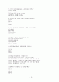 [A+]조선대 중국문화와 공연예술 3개년 퀴즈족보 총정리 및 요약정리본 2페이지