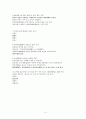 [A+]조선대 중국문화와 공연예술 3개년 퀴즈족보 총정리 및 요약정리본 5페이지
