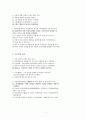 [A+]조선대 중국문화와 공연예술 3개년 퀴즈족보 총정리 및 요약정리본 7페이지