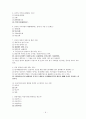 [A+]조선대 중국문화와 공연예술 3개년 퀴즈족보 총정리 및 요약정리본 9페이지