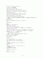 [A+]조선대 중국문화와 공연예술 3개년 퀴즈족보 총정리 및 요약정리본 35페이지