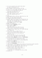 [A+]조선대 중국문화와 공연예술 3개년 퀴즈족보 총정리 및 요약정리본 59페이지