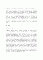 지역사회의 사회적 문제를 해결하기 위한 사회복지 전문가로서 역할과 실천 방안을 제시 2페이지