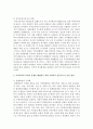 지역사회의 사회적 문제를 해결하기 위한 사회복지 전문가로서 역할과 실천 방안을 제시 4페이지