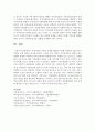 지역사회의 사회적 문제를 해결하기 위한 사회복지 전문가로서 역할과 실천 방안을 제시 6페이지