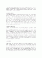 고령화 사회가 가져올 긍정적인 사회적 영향  5페이지