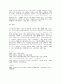 고령화 사회가 가져올 긍정적인 사회적 영향  6페이지