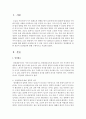 양성평등을 위한 개인적 실천방안에 대해 구체적으로 서술 2페이지