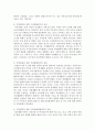 양성평등을 위한 개인적 실천방안에 대해 구체적으로 서술 4페이지