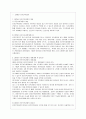 [교과교육론 A형] 만0세를 대상으로 연보육계획안, 월보육계획안(1개월분), 일일보육계획안(1일분)을 연계성 있게 작성하여 제출. 2페이지