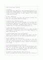 [교과교육론 A형] 만0세를 대상으로 연보육계획안, 월보육계획안(1개월분), 일일보육계획안(1일분)을 연계성 있게 작성하여 제출. 3페이지