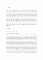 앤서니 브라운의 그림책 중 한 권을 골라 읽고 작가 소개 및 그림책을 읽은 느낌을 자유롭게 쓰고 현장에서 유아들에게 어떻게 적용할지 자신의 생각을 자유롭게 쓰시오 - ‘윌리와 휴’ (Willy andHugh) 2페이지