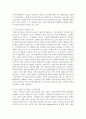 앤서니 브라운의 그림책 중 한 권을 골라 읽고 작가 소개 및 그림책을 읽은 느낌을 자유롭게 쓰고 현장에서 유아들에게 어떻게 적용할지 자신의 생각을 자유롭게 쓰시오 - ‘윌리와 휴’ (Willy andHugh) 3페이지