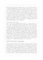 앤서니 브라운의 그림책 중 한 권을 골라 읽고 작가 소개 및 그림책을 읽은 느낌을 자유롭게 쓰고 현장에서 유아들에게 어떻게 적용할지 자신의 생각을 자유롭게 쓰시오 - ‘윌리와 휴’ (Willy andHugh) 4페이지