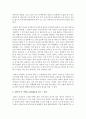 앤서니 브라운의 그림책 중 한 권을 골라 읽고 작가 소개 및 그림책을 읽은 느낌을 자유롭게 쓰고 현장에서 유아들에게 어떻게 적용할지 자신의 생각을 자유롭게 쓰시오 - ‘윌리와 휴’ (Willy andHugh) 5페이지