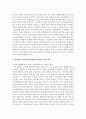 앤서니 브라운의 그림책 중 한 권을 골라 읽고 작가 소개 및 그림책을 읽은 느낌을 자유롭게 쓰고 현장에서 유아들에게 어떻게 적용할지 자신의 생각을 자유롭게 쓰시오 - ‘윌리와 휴’ (Willy andHugh) 6페이지