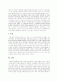 앤서니 브라운의 그림책 중 한 권을 골라 읽고 작가 소개 및 그림책을 읽은 느낌을 자유롭게 쓰고 현장에서 유아들에게 어떻게 적용할지 자신의 생각을 자유롭게 쓰시오 - ‘윌리와 휴’ (Willy andHugh) 7페이지