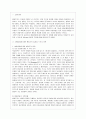 [인간행동과 사회환경 B형] 행동발달에 대한 스키너(B. Skinner)이론의 특징과 의의를 설명하시오. 2페이지