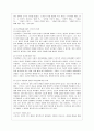 [인간행동과 사회환경 B형] 행동발달에 대한 스키너(B. Skinner)이론의 특징과 의의를 설명하시오. 4페이지