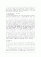 [인간행동과 사회환경 B형] 행동발달에 대한 스키너(B. Skinner)이론의 특징과 의의를 설명하시오. 5페이지