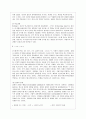 [인간행동과 사회환경 B형] 행동발달에 대한 스키너(B. Skinner)이론의 특징과 의의를 설명하시오. 6페이지