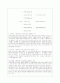 [인간행동과 사회환경 B형] 행동발달에 대한 스키너(B. Skinner)이론의 특징과 의의를 설명하시오. 7페이지