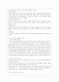 [인간행동과 사회환경 B형] 행동발달에 대한 스키너(B. Skinner)이론의 특징과 의의를 설명하시오. 10페이지