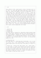 [정책분석론 공통] 문제구조화 방법에 관하여 논하시오. 2페이지