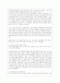 [인간과 과학 공통] 인간과 과학 교재에 나오는 과학기술자 중 한 사람을 선택하여 관련 전기(위인전)나 자서전을 읽고 서평 또는 감상문을 쓰시오.  2페이지