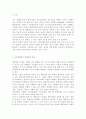 생활속의경제2B) 시장경제와 정보에 관해 논하시오. 2페이지