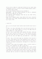 생활속의경제2B) 시장경제와 정보에 관해 논하시오. 4페이지