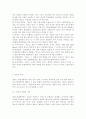 생활속의경제2B) 시장경제와 정보에 관해 논하시오. 5페이지