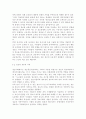 생활속의경제2B) 시장경제와 정보에 관해 논하시오. 6페이지