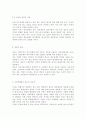 생활속의경제2B) 시장경제와 정보에 관해 논하시오. 7페이지