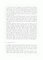 생활속의경제2B) 시장경제와 정보에 관해 논하시오. 9페이지