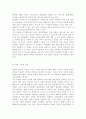 생활속의경제2B) 시장경제와 정보에 관해 논하시오. 10페이지