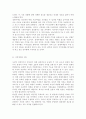 생활속의경제2B) 시장경제와 정보에 관해 논하시오. 11페이지