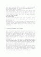 지역사회영양학 4B) 최근 우리나라의 건강 증진을 위한 보건영양정책과 각 보건소 및 지역사회에서 실시되는 생애주기별 영양사업을 조사하여 제시. 5페이지