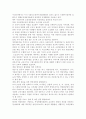 지역사회영양학 4B) 최근 우리나라의 건강 증진을 위한 보건영양정책과 각 보건소 및 지역사회에서 실시되는 생애주기별 영양사업을 조사하여 제시. 6페이지