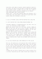 지역사회영양학 4B) 최근 우리나라의 건강 증진을 위한 보건영양정책과 각 보건소 및 지역사회에서 실시되는 생애주기별 영양사업을 조사하여 제시. 7페이지