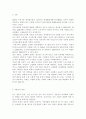 지역사회영양학4A) 우리나라의 인구변화에서 노령인구와 저출산이 사회문제화되고 있다. 그에 따른 질병양상변화, 식생활의 변화실태 및 문제점 등과 출산장려정책에 대하여 상세히 조사 2페이지