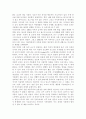 지역사회영양학4A) 우리나라의 인구변화에서 노령인구와 저출산이 사회문제화되고 있다. 그에 따른 질병양상변화, 식생활의 변화실태 및 문제점 등과 출산장려정책에 대하여 상세히 조사 10페이지