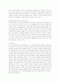 지역사회영양학4A) 우리나라의 인구변화에서 노령인구와 저출산이 사회문제화되고 있다. 그에 따른 질병양상변화, 식생활의 변화실태 및 문제점 등과 출산장려정책에 대하여 상세히 조사 18페이지